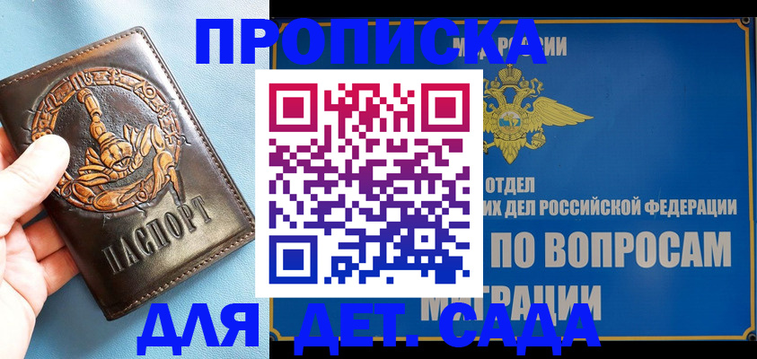 временная регистрация купить в Шлиссельбурге